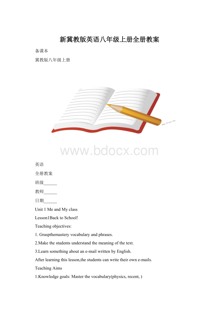 新冀教版英语八年级上册全册教案Word下载.docx