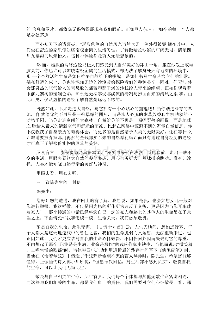 牛吃草一年级作文Word下载.docx_第2页