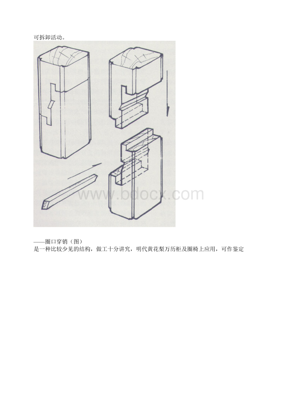 室内设计中的色彩与艺术.docx_第3页