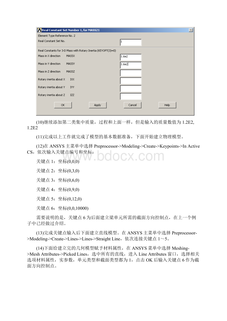 ANSYS Example02地震分析算例 ANSYSWord格式.docx_第3页