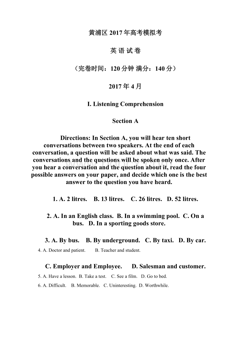 上海市黄浦区高三模拟考试英语试题 含答案.docx_第2页