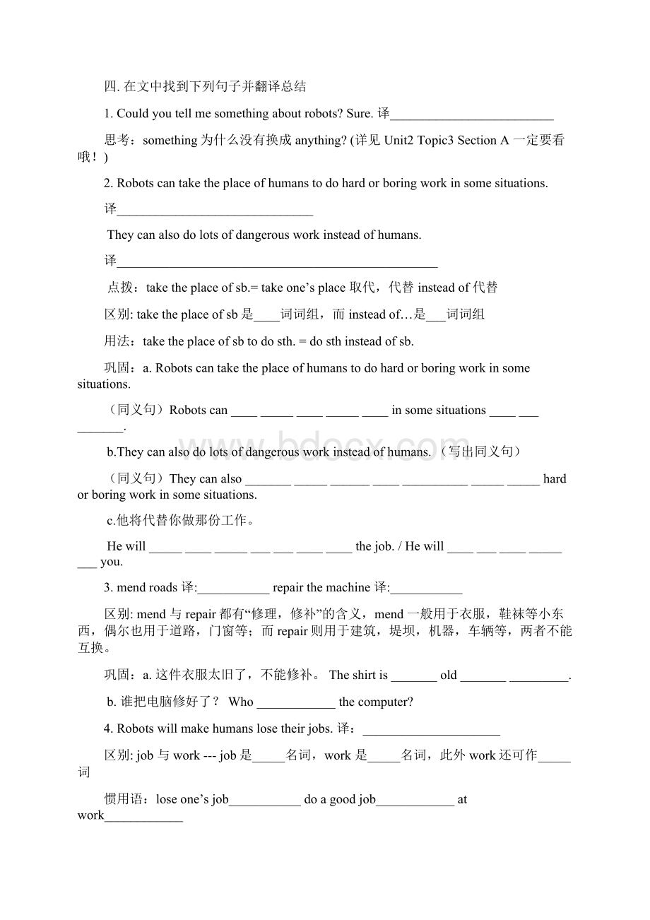 八年级英语上册Unit 4 Topic2 ABCD学案 仁爱版Word下载.docx_第2页