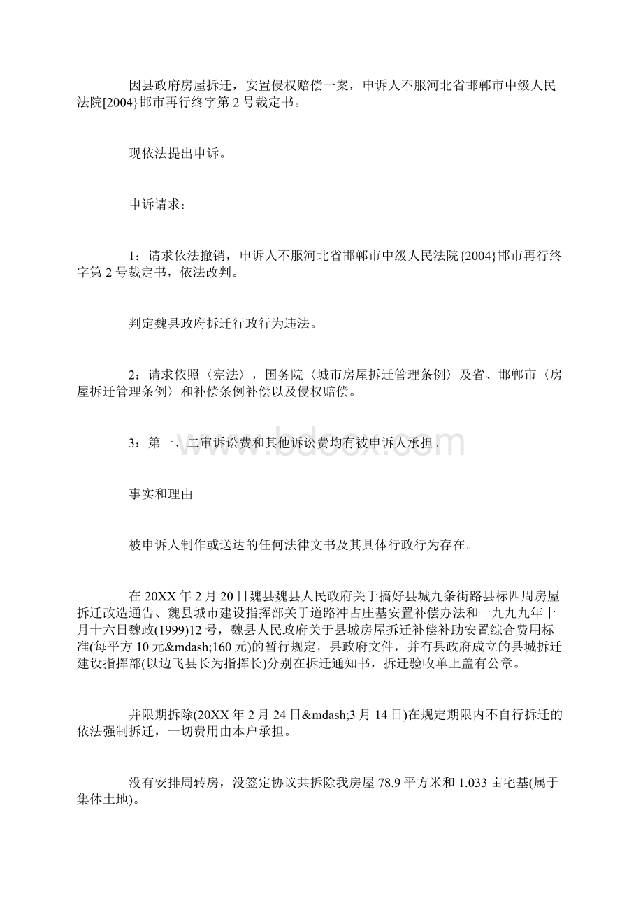 省法院接到申诉状再审需要多久.docx_第2页