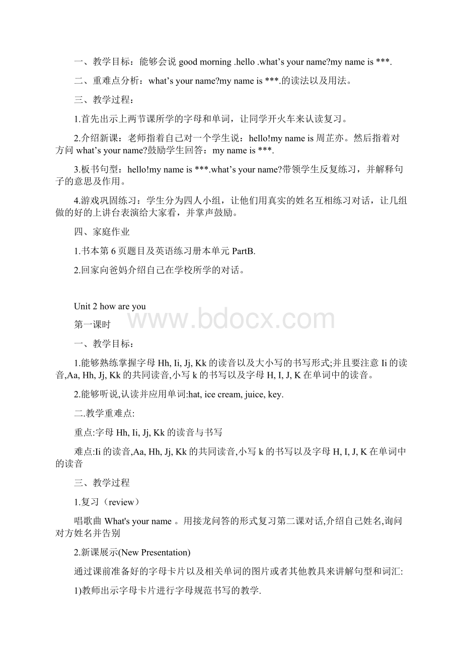 新版陕旅版3年级上册英语教案.docx_第3页