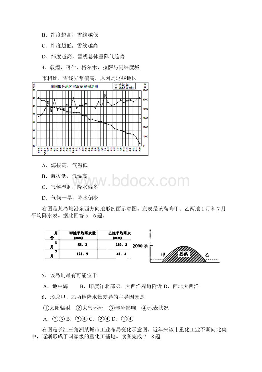 泉州一中届高三月考文科综合试题Word格式.docx_第2页