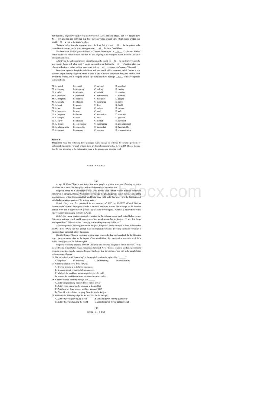 上海市崇明县届高三上学期期末考试英语试题扫描版无答案.docx_第3页