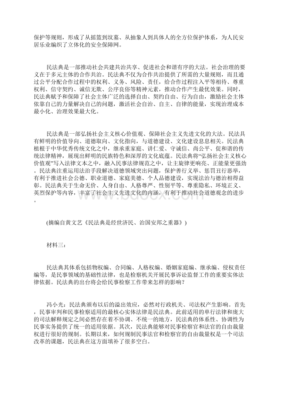 辽宁省抚顺市高二上学期期中语文试题wd无答案.docx_第2页