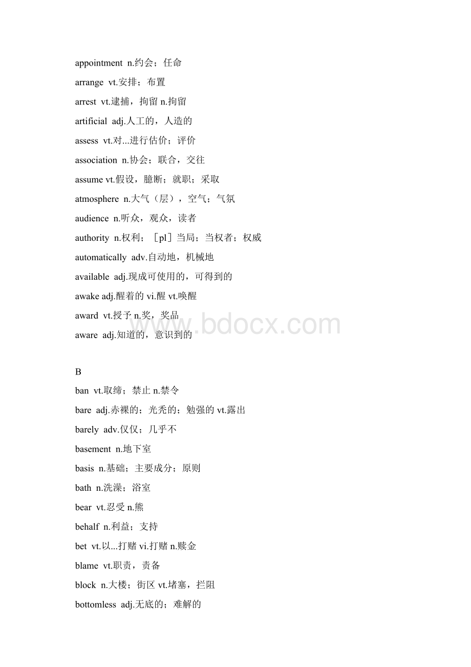 四级听力必背400词.docx_第2页