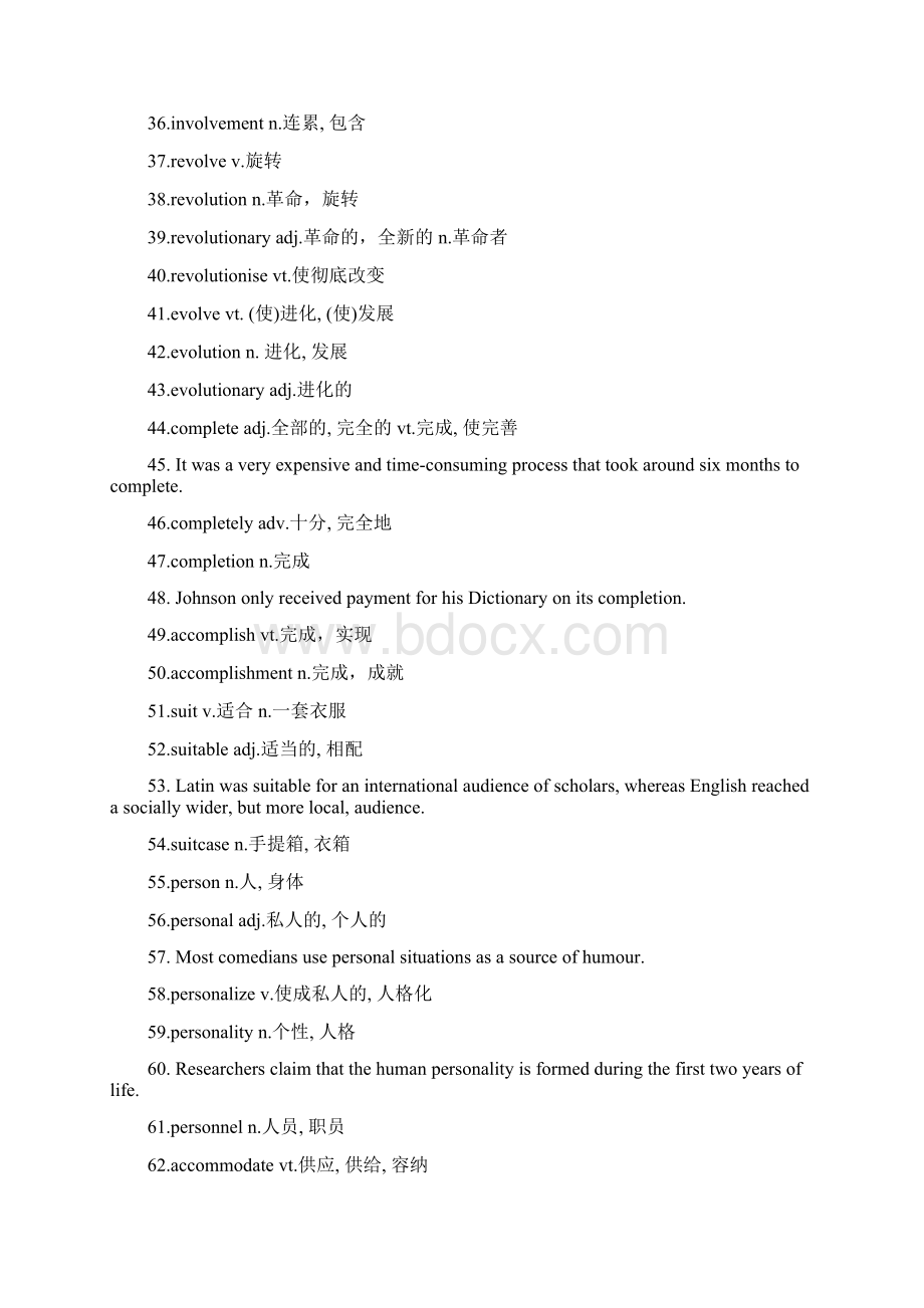 雅思阅读超高频词汇及相关衍生词总结.docx_第3页