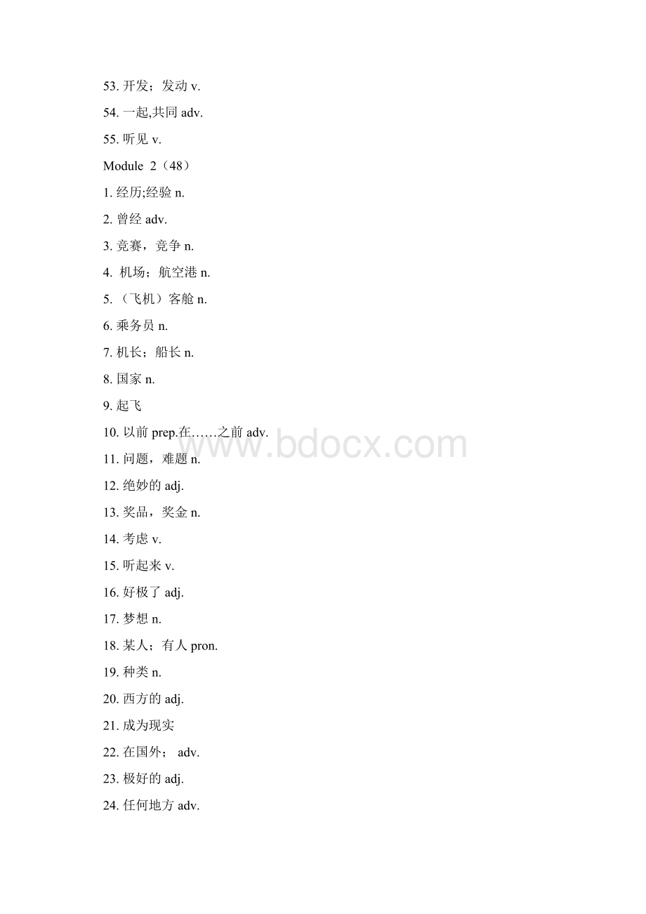 外研社新标准初一下初二上下初三上下单词汉译英空白.docx_第3页