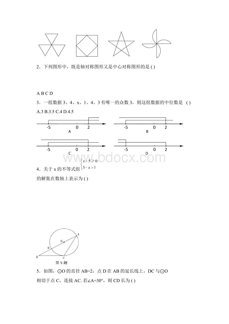 黑龙江省齐齐哈尔市初中学业考试模拟数学试题含答案.docx_第2页