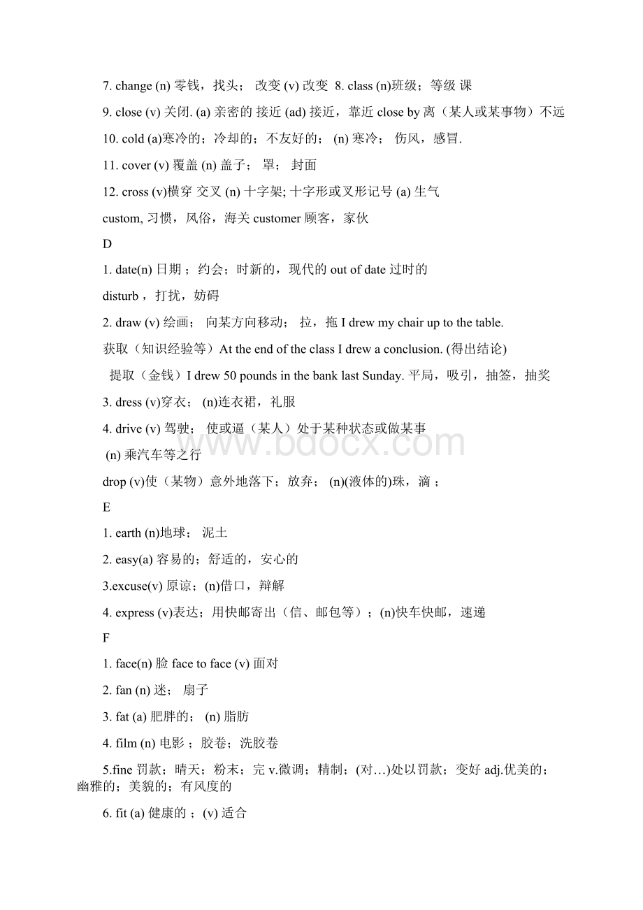 一词多义单词大汇总讲解学习.docx_第2页