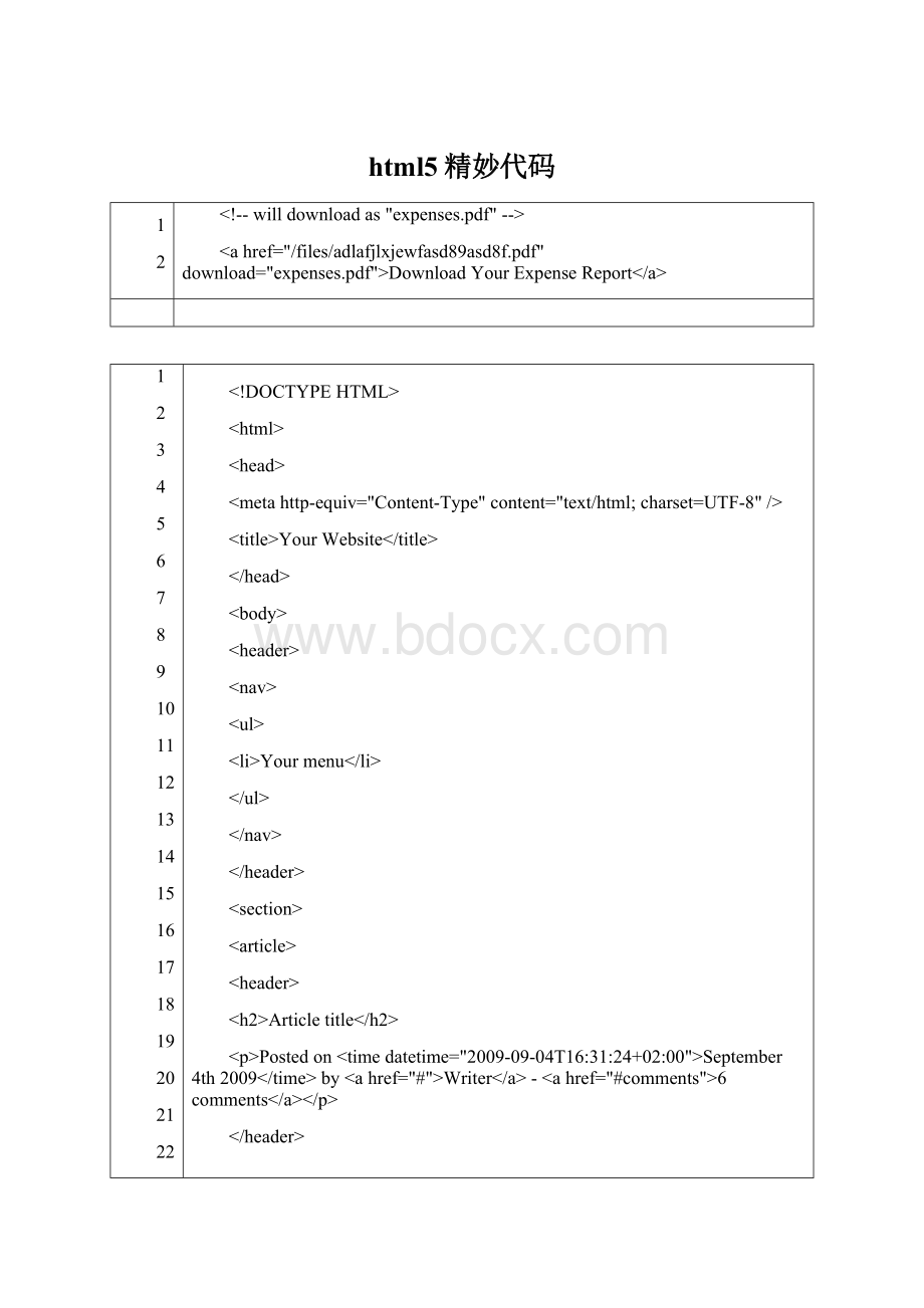 html5精妙代码.docx_第1页