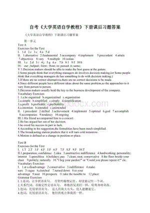 自考《大学英语自学教程》下册课后习题答案.docx