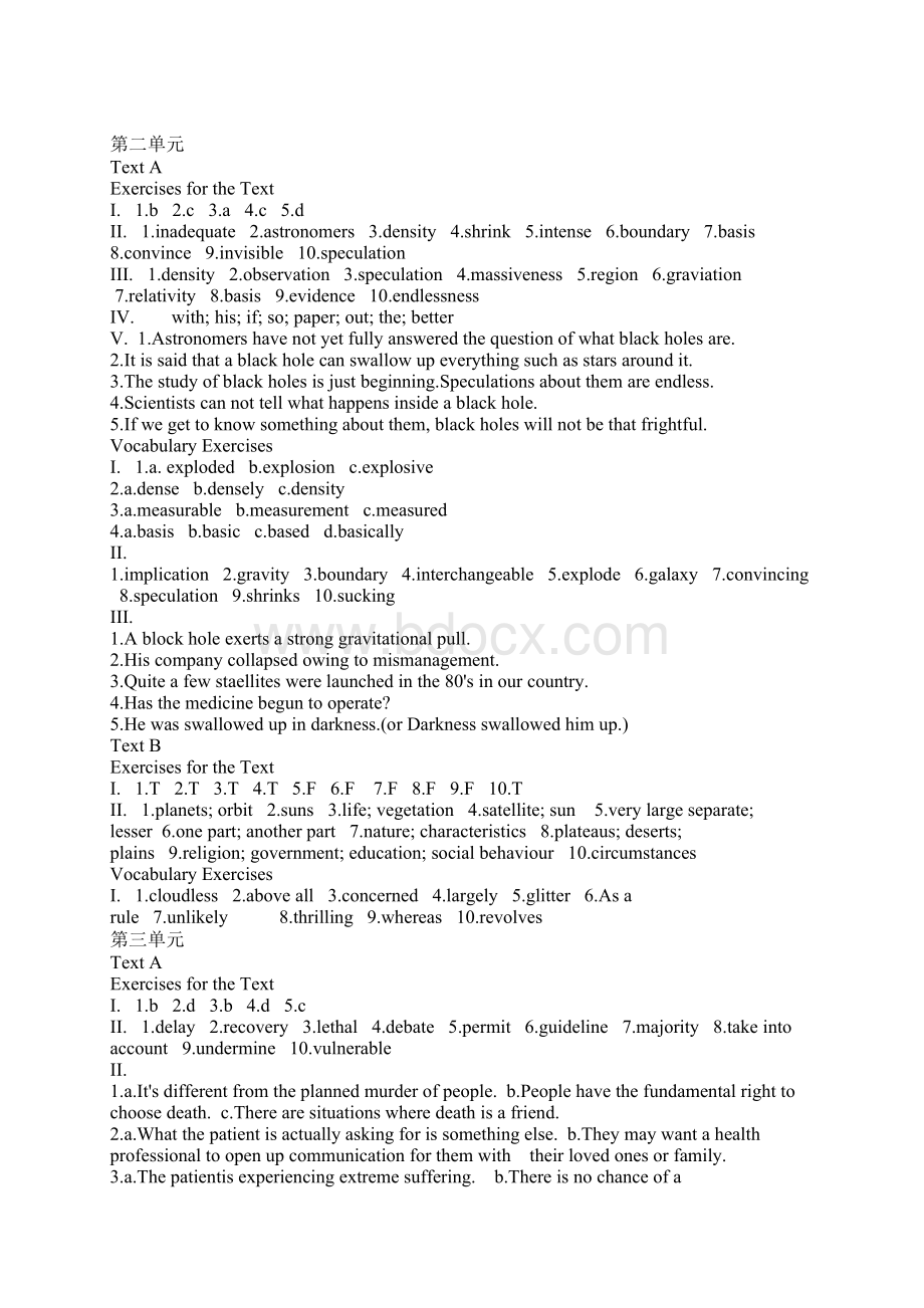 自考《大学英语自学教程》下册课后习题答案Word下载.docx_第3页