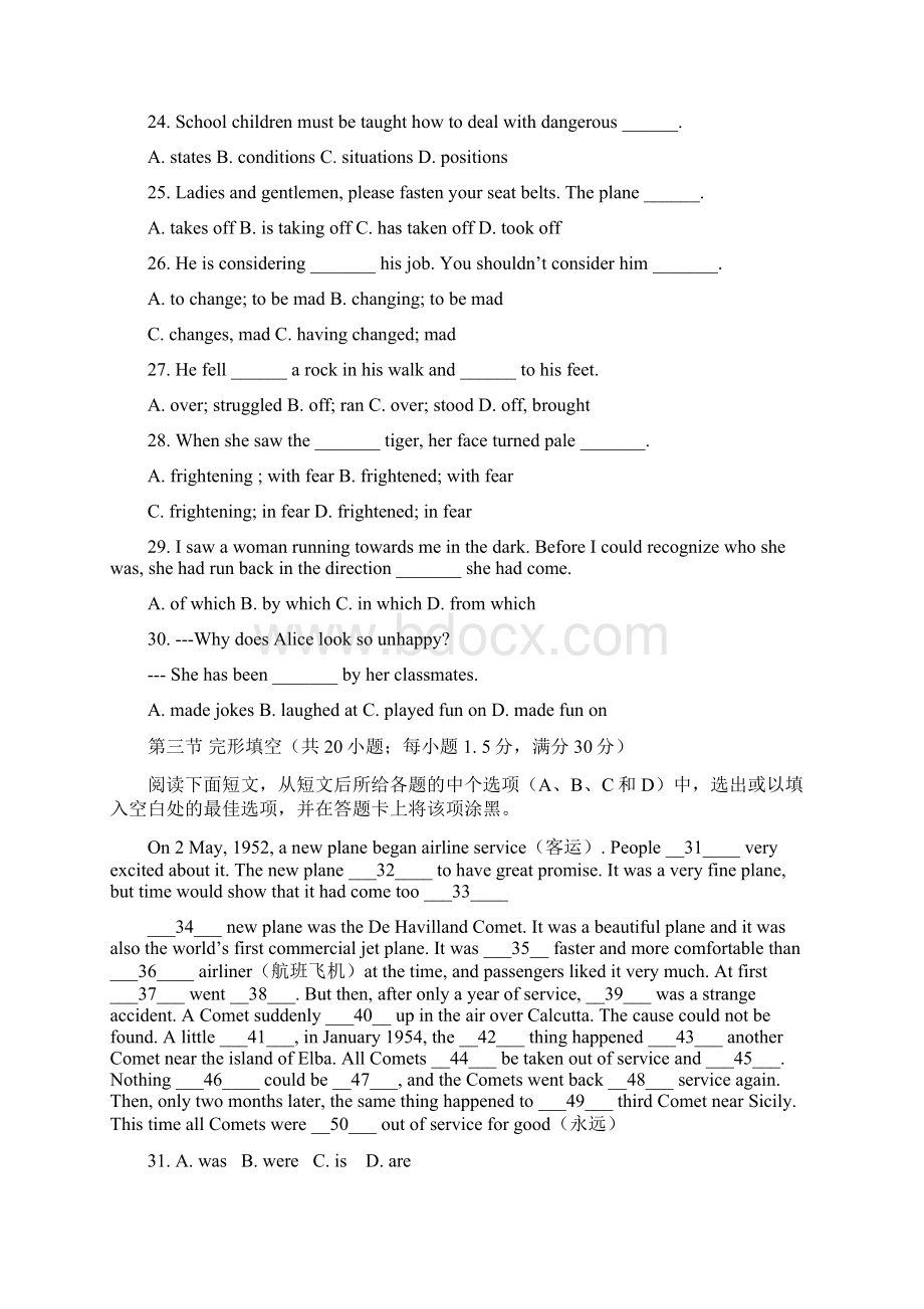 河北省保定二中高三英语第一次月考Word文件下载.docx_第3页