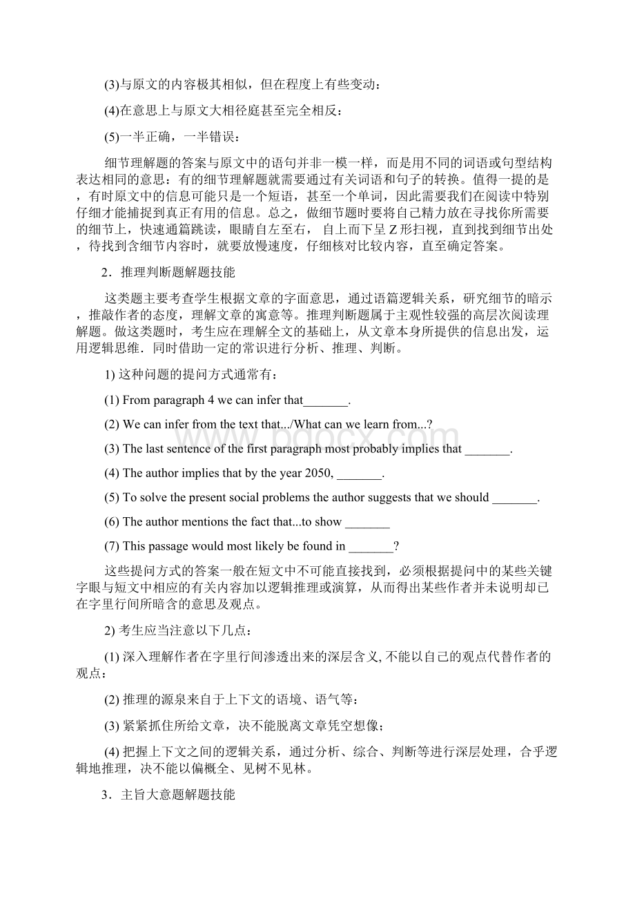 51高考英语题型分类专题复习阅读理解51.docx_第3页