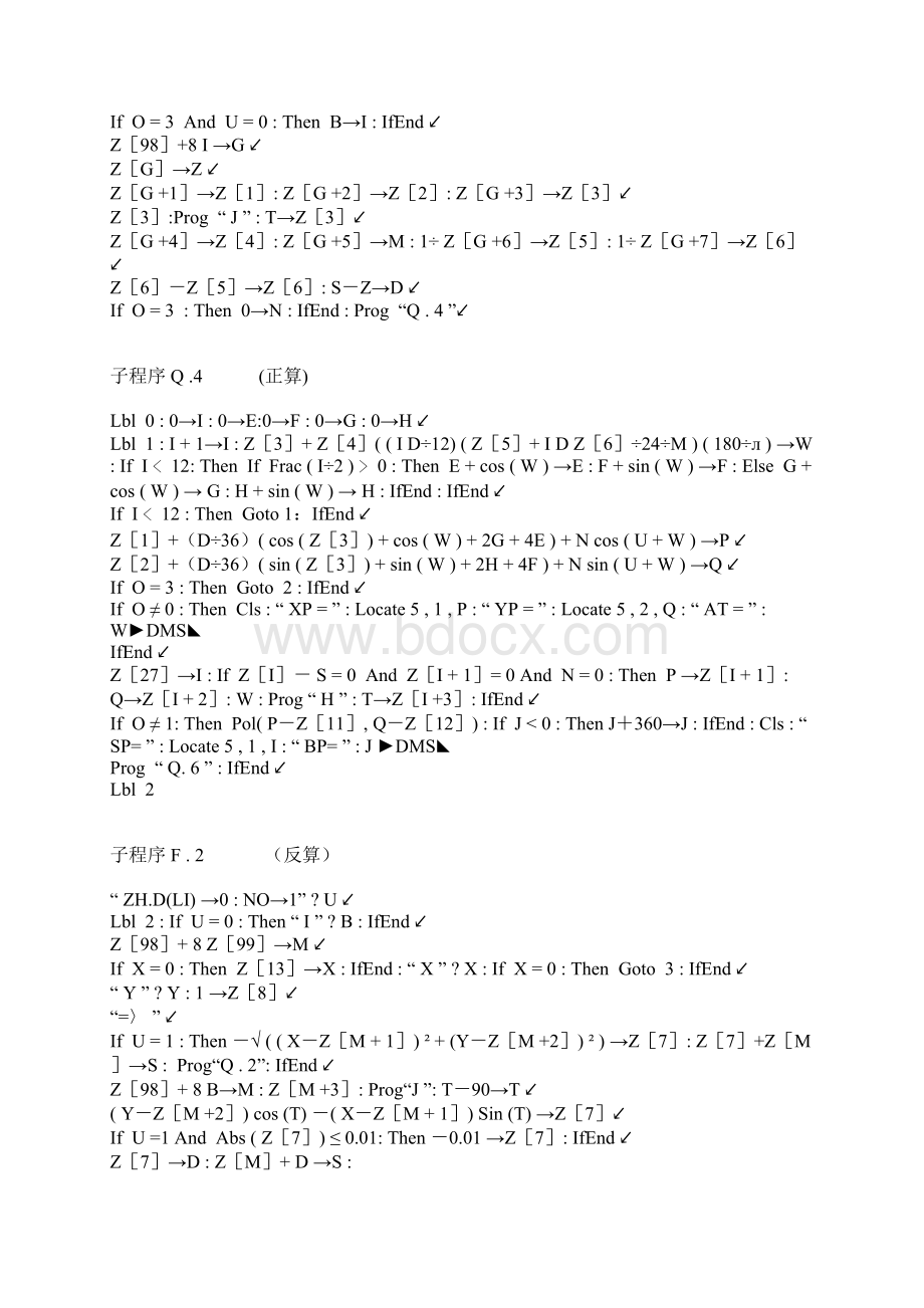 暴强卡西欧5800计算器程序湖南津市 赵济汉Word文档格式.docx_第3页