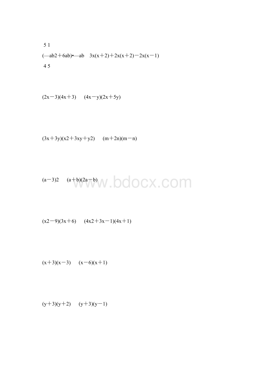 人教版初二数学上册多项式乘多项式练习题精选68Word文档格式.docx_第2页