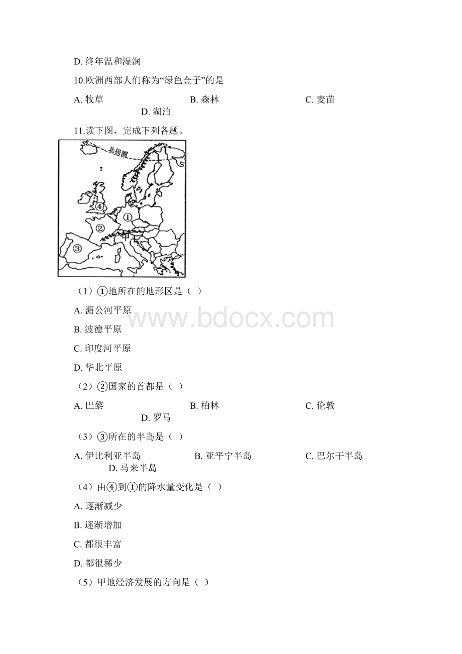 七年级地理下册第八章第四节法国同步测试新版湘教版Word文档格式.docx_第3页