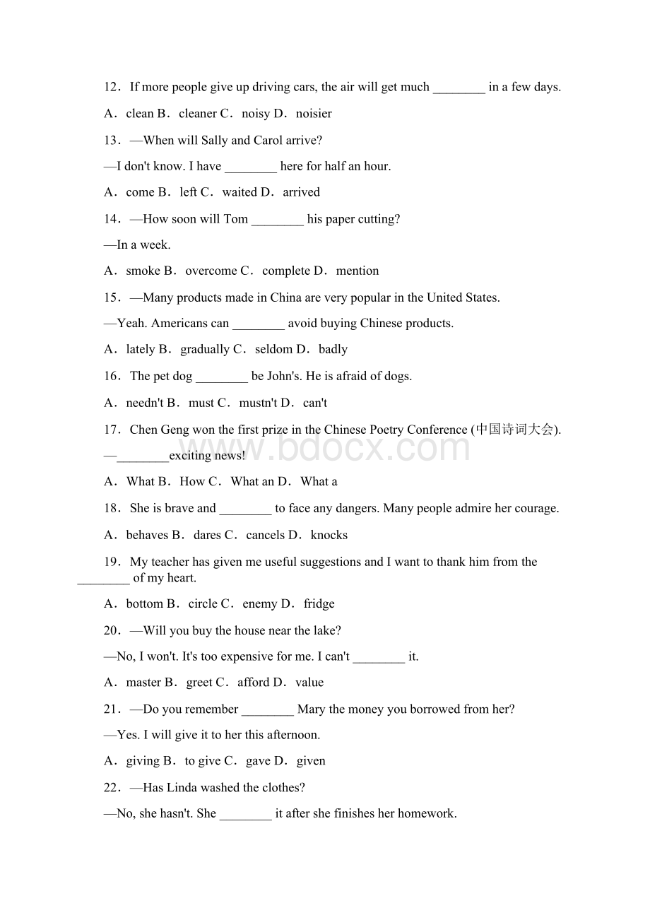 山东省济南市商河县学年九年级上学期期末英语试题.docx_第2页