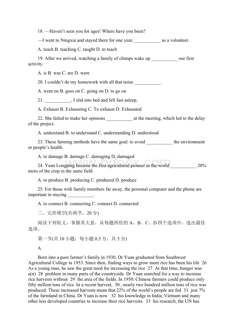 北京市东城区高二英语上学期期末考试试题Word文档下载推荐.docx_第3页