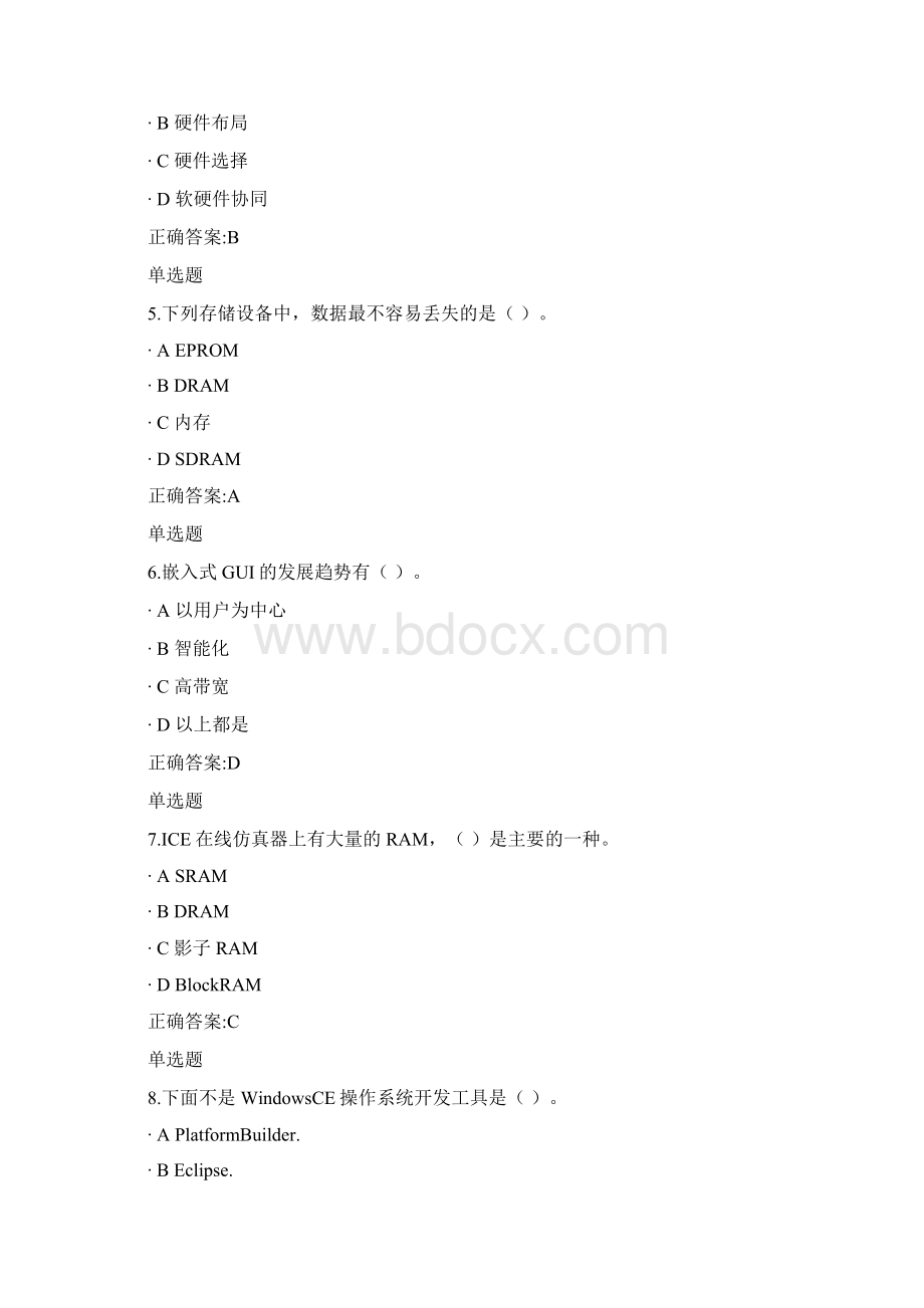 嵌入式系统在线作业Word下载.docx_第2页