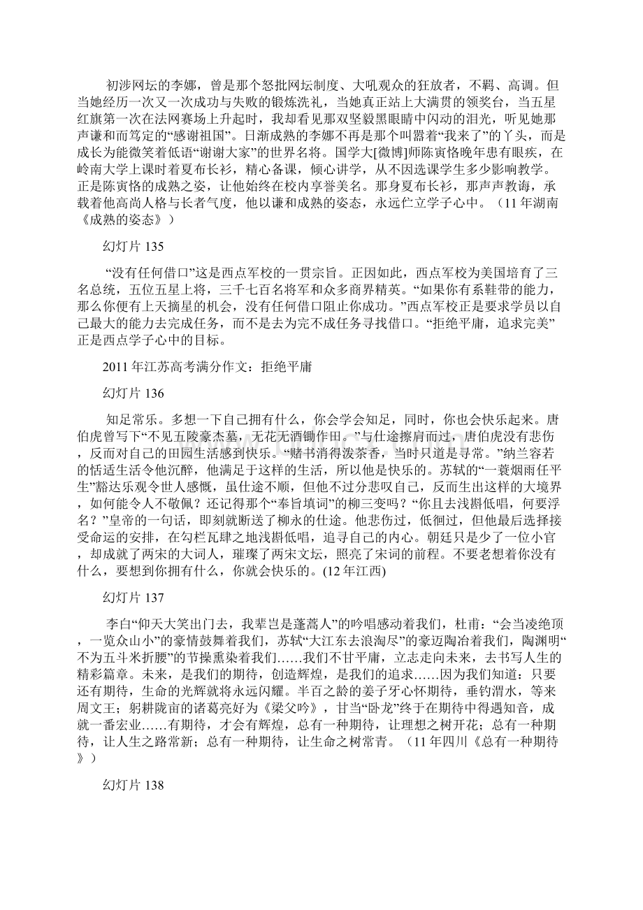 阅读材料.docx_第3页