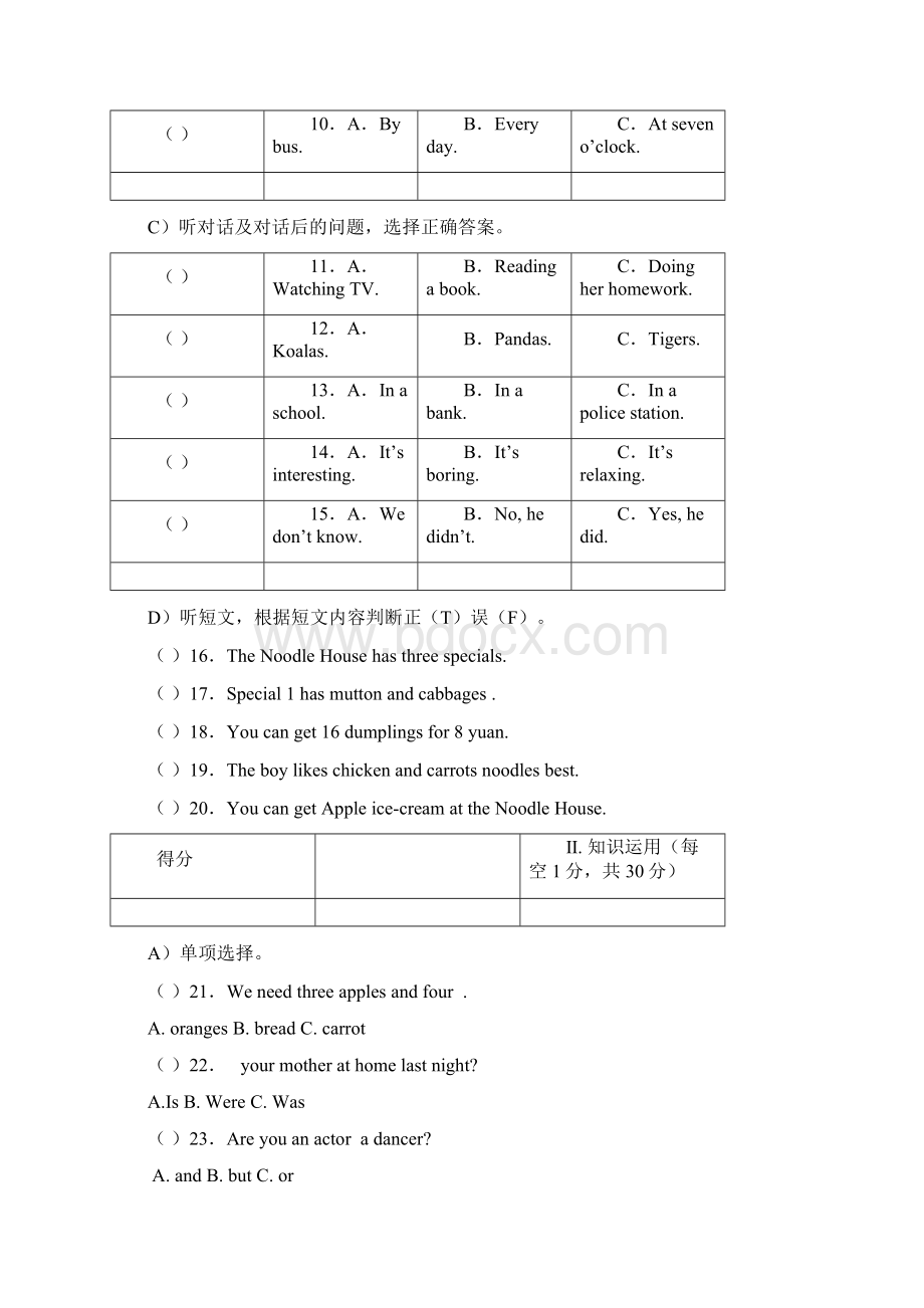 娄星区1718学年下学期七年级期末考试英语试题附答案 1.docx_第2页