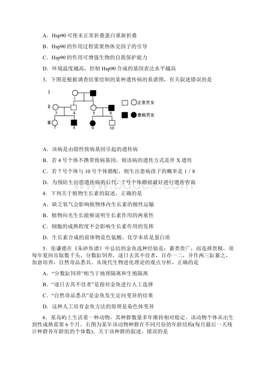 届山东省日照市一模拟理科综合.docx_第2页