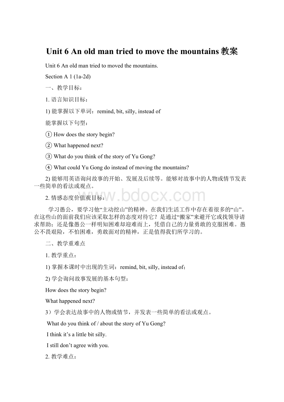 Unit 6 An old man tried to move the mountains教案Word格式文档下载.docx