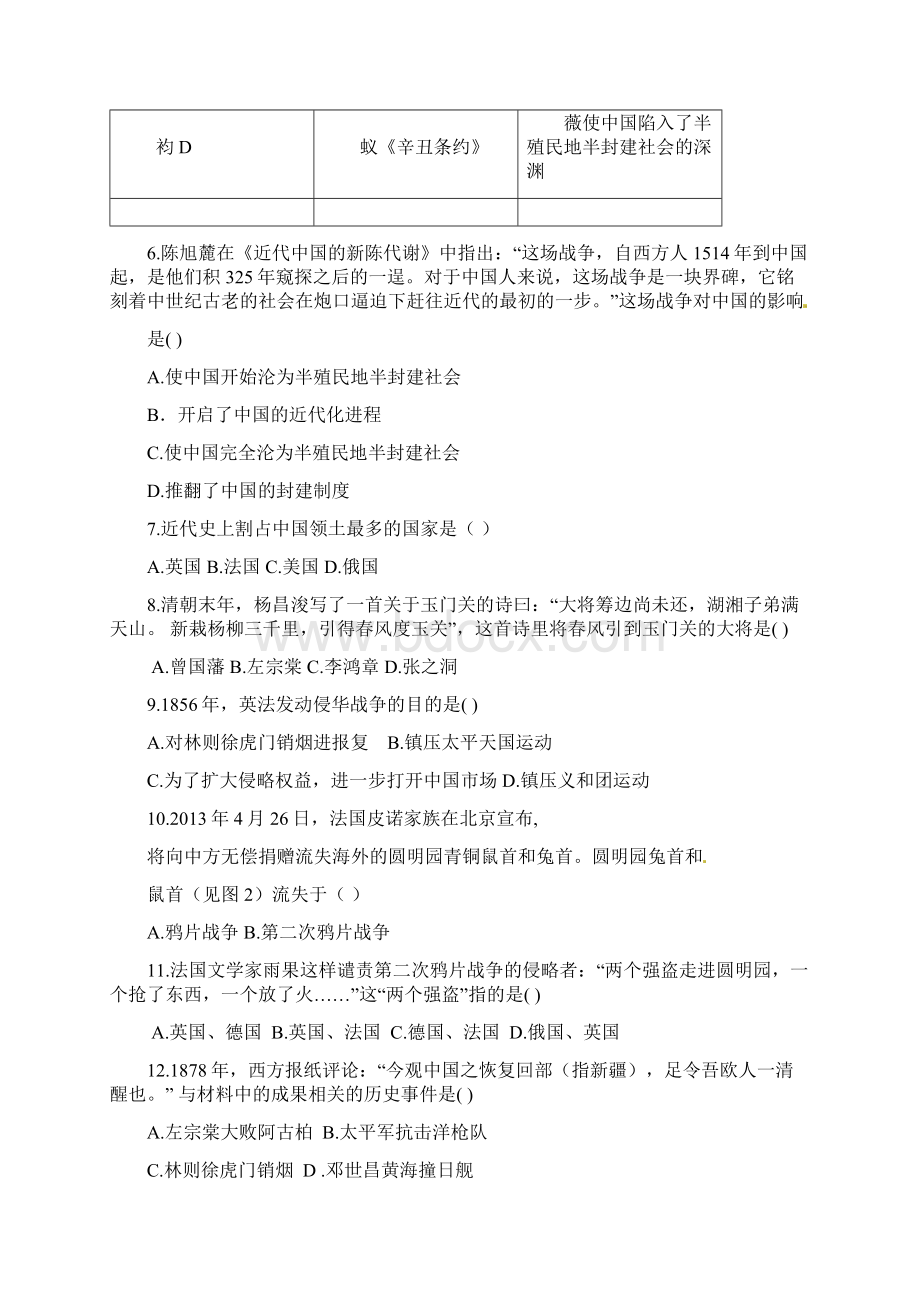 国庆节第一单元测试题.docx_第2页