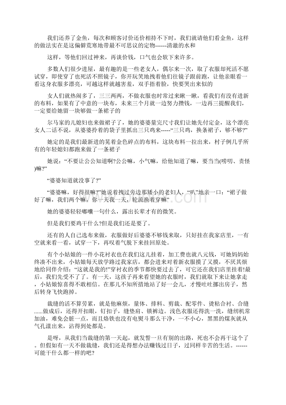 高考语文广西卷及答案Word格式文档下载.docx_第3页