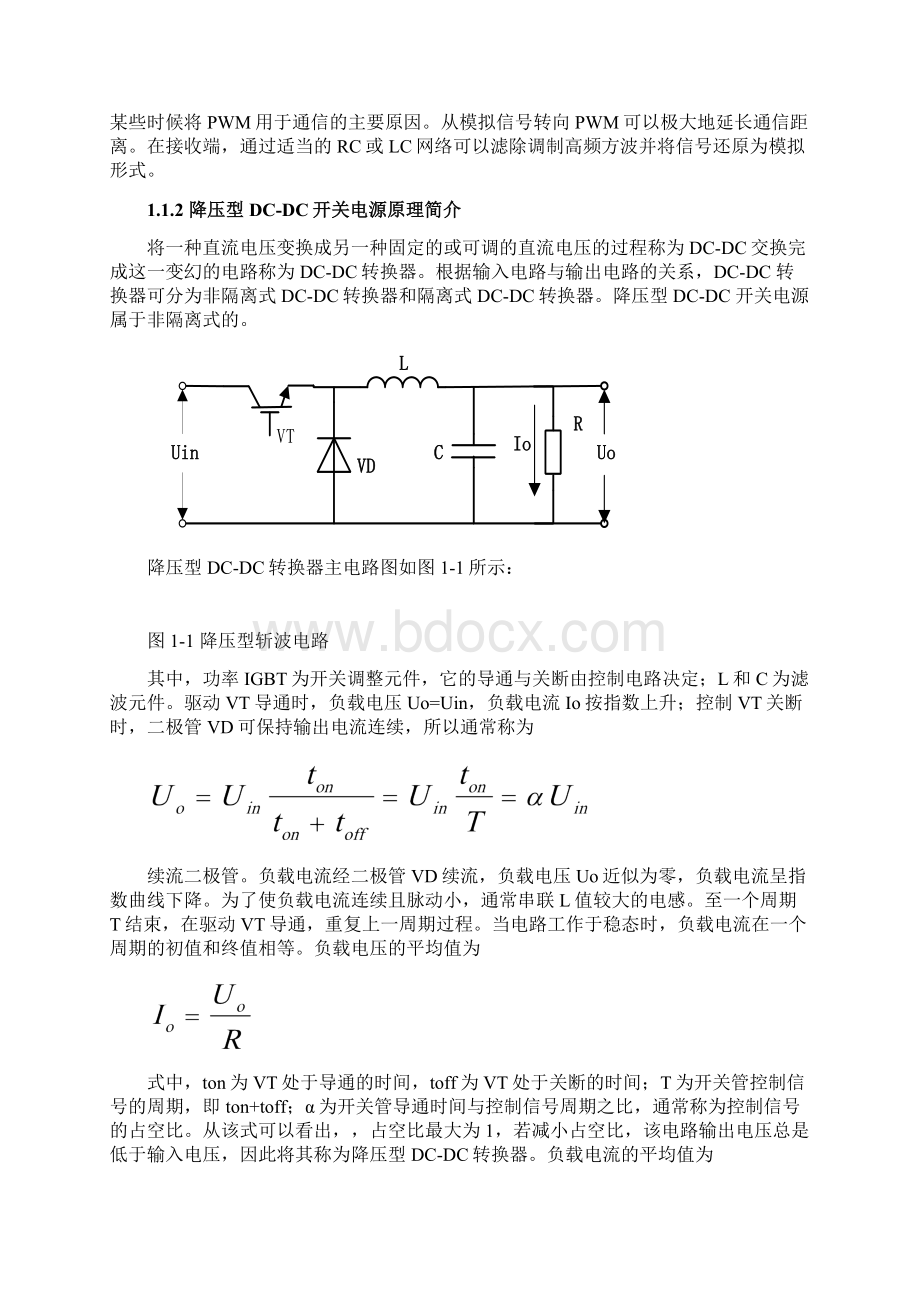 ACDCDC电源设计电力电子课设.docx_第2页