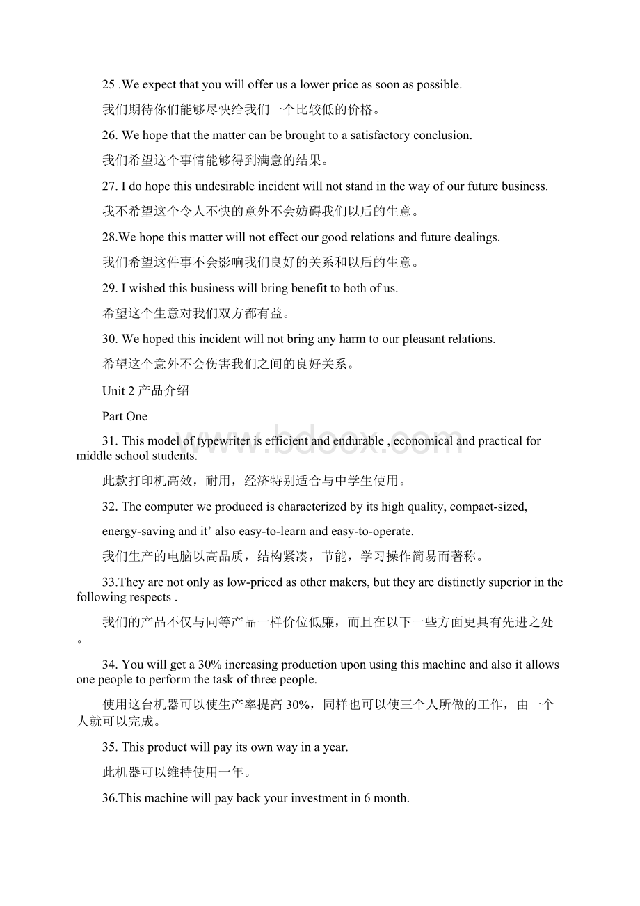 商务英语口语900句中英文对照中文翻译全文翻译.docx_第3页