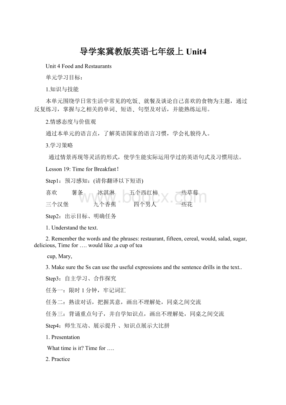 导学案冀教版英语七年级上Unit4.docx