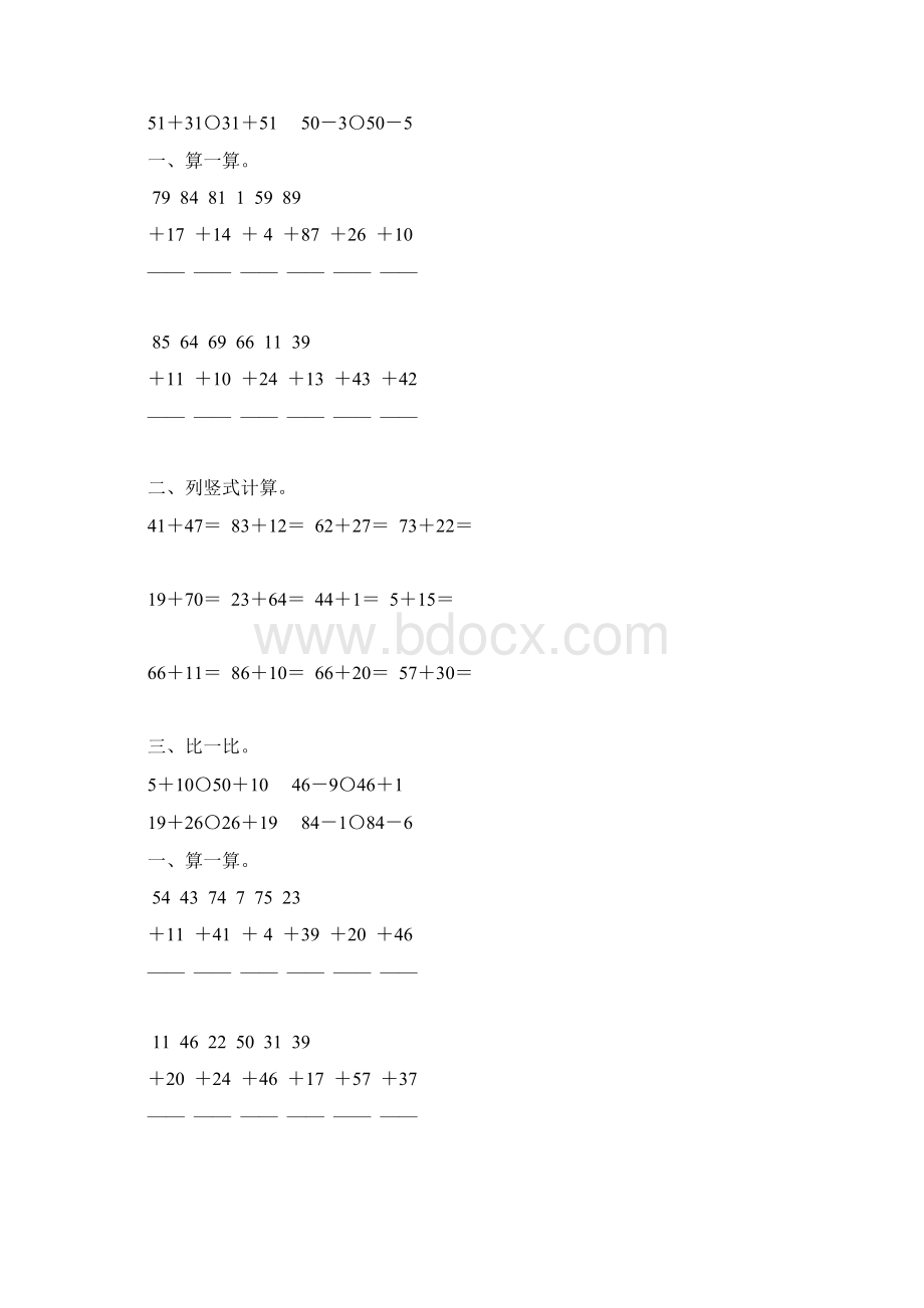 一年级数学下册100以内的加法竖式计算题精选29.docx_第3页