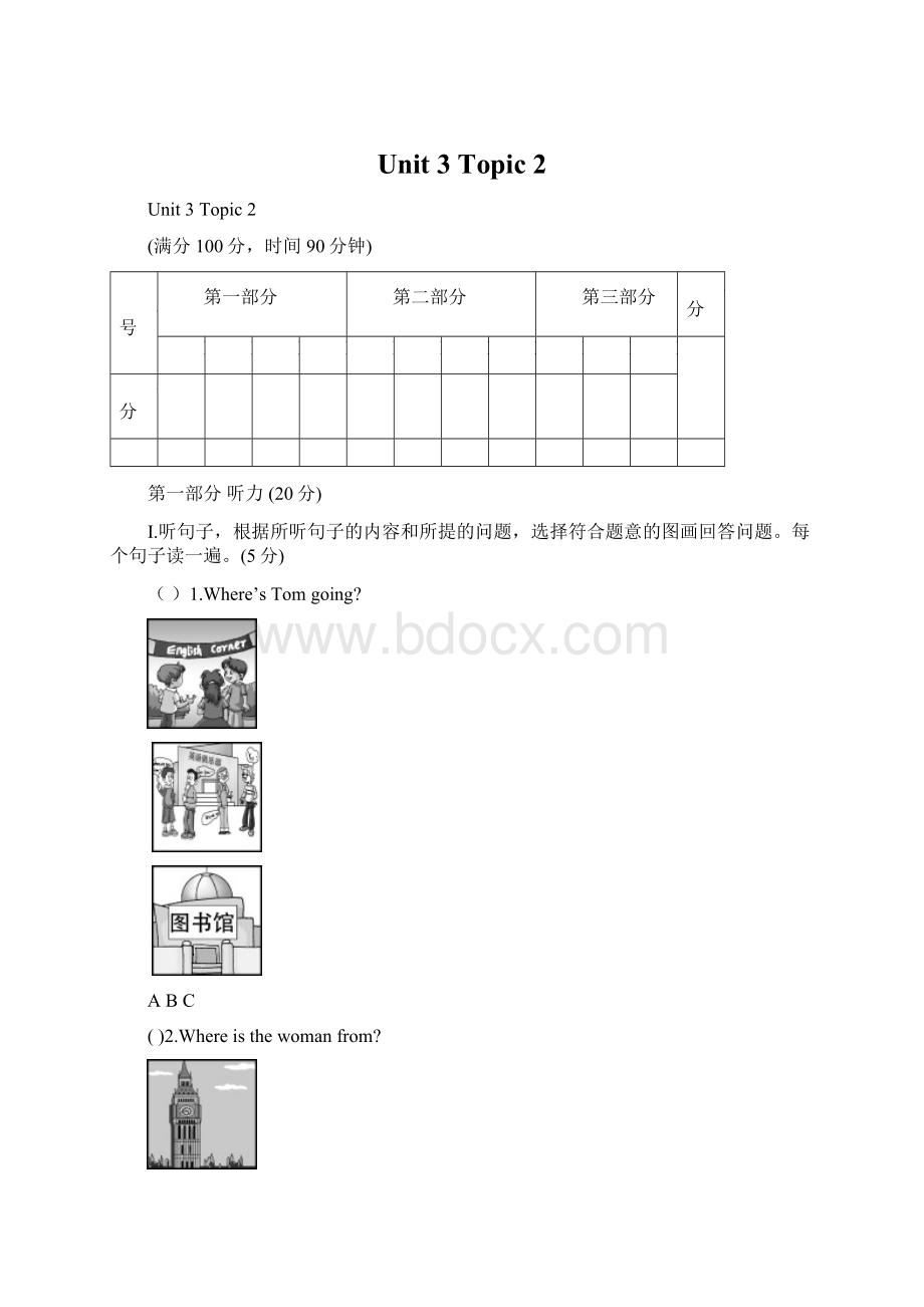 Unit 3Topic 2Word文档格式.docx