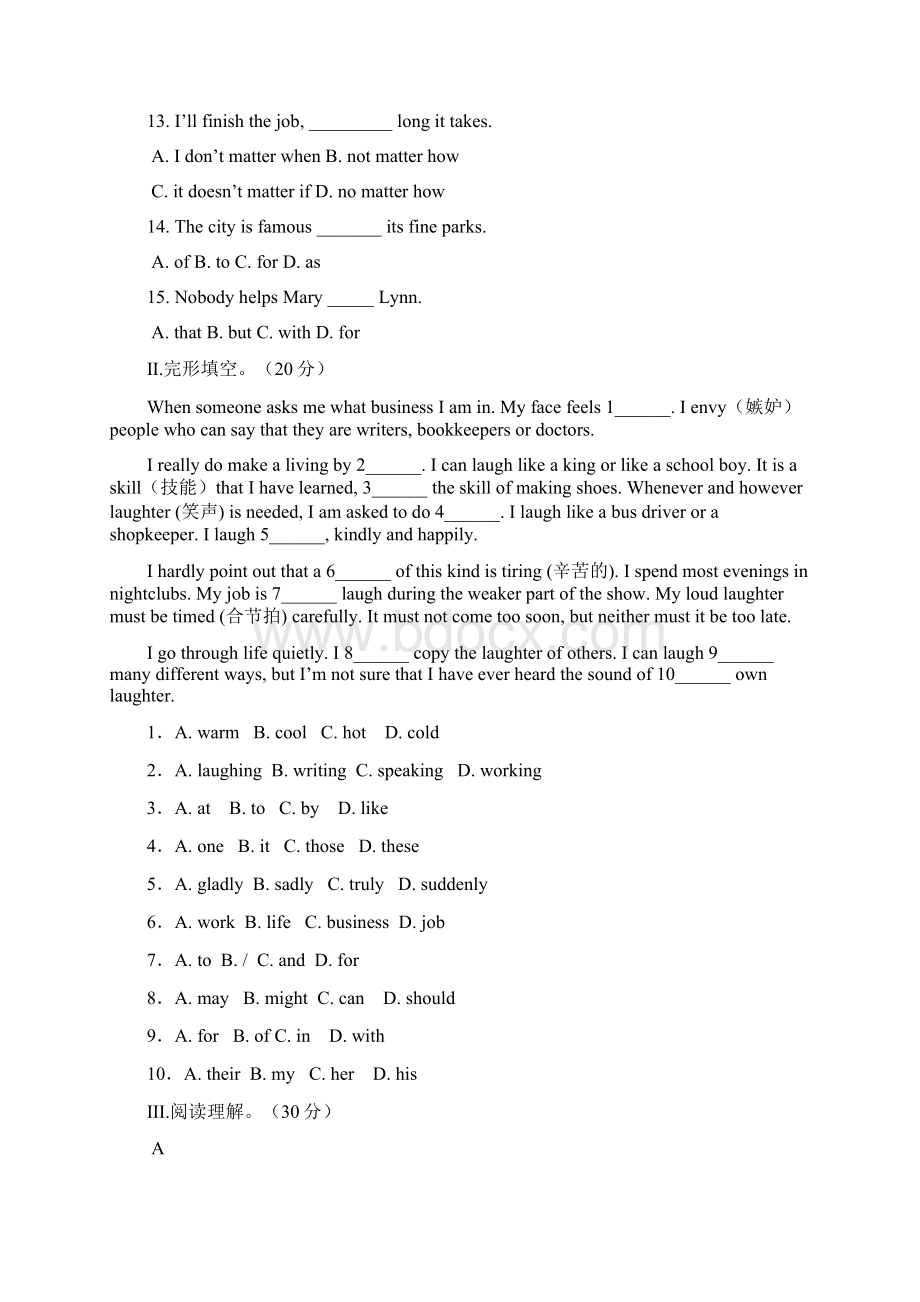 最新冀教版八年级英语上册Unit5单元综合测试题及答案精编试题.docx_第2页