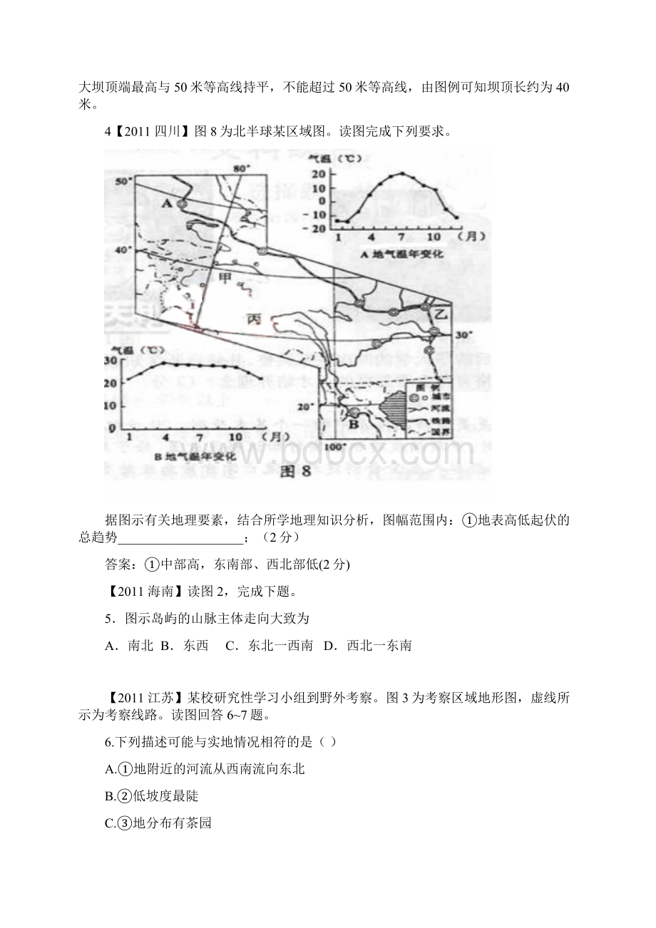 等高线地形图相关高考真题及参考问题详解文档格式.docx_第2页