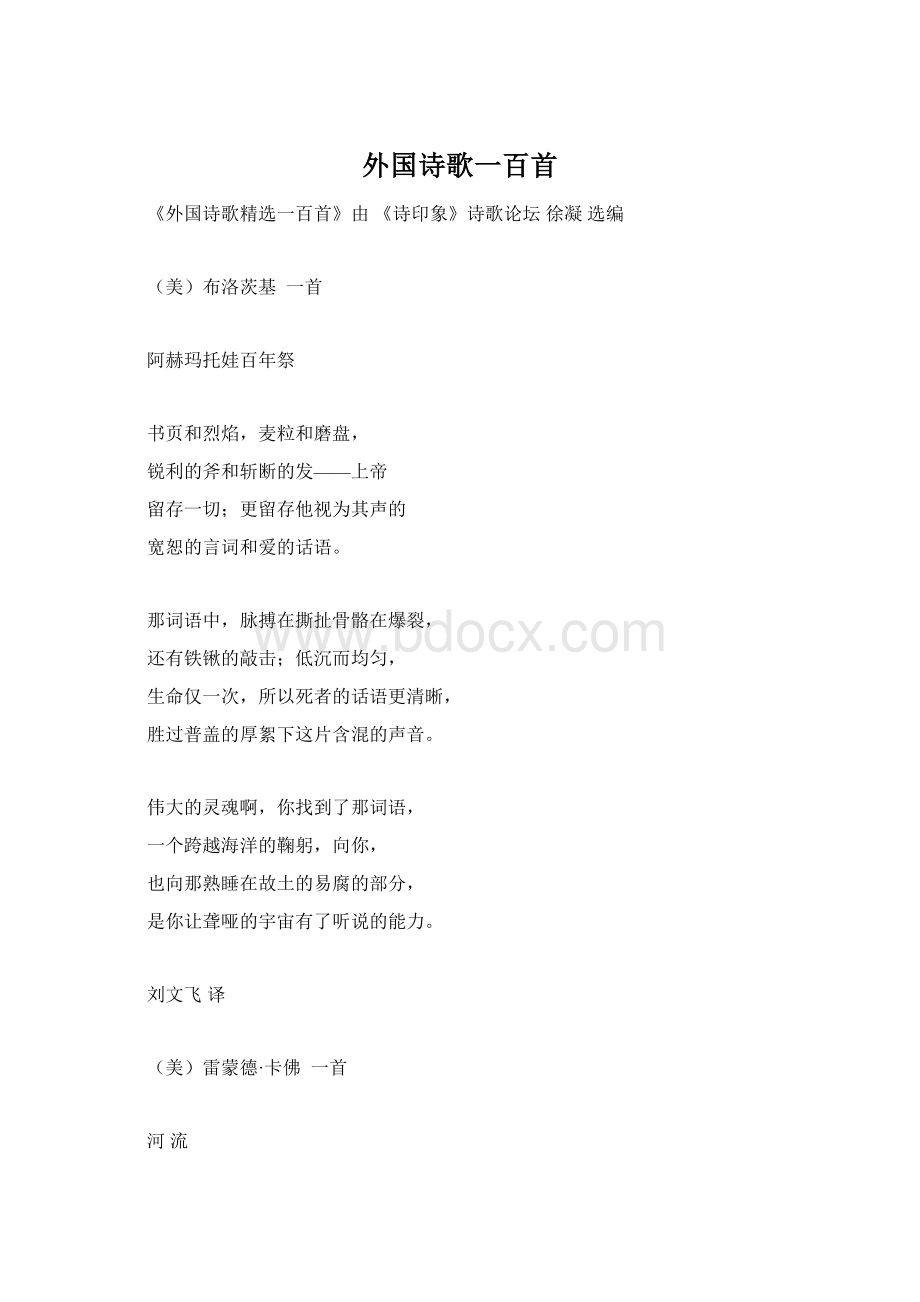 外国诗歌一百首Word文档下载推荐.docx_第1页