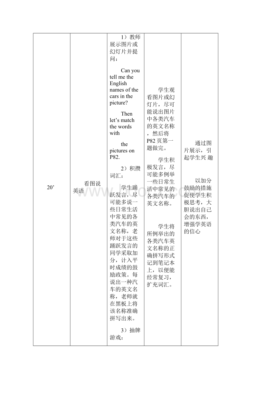 外研版中职国规英语教材基础模块第二册第7.docx_第3页