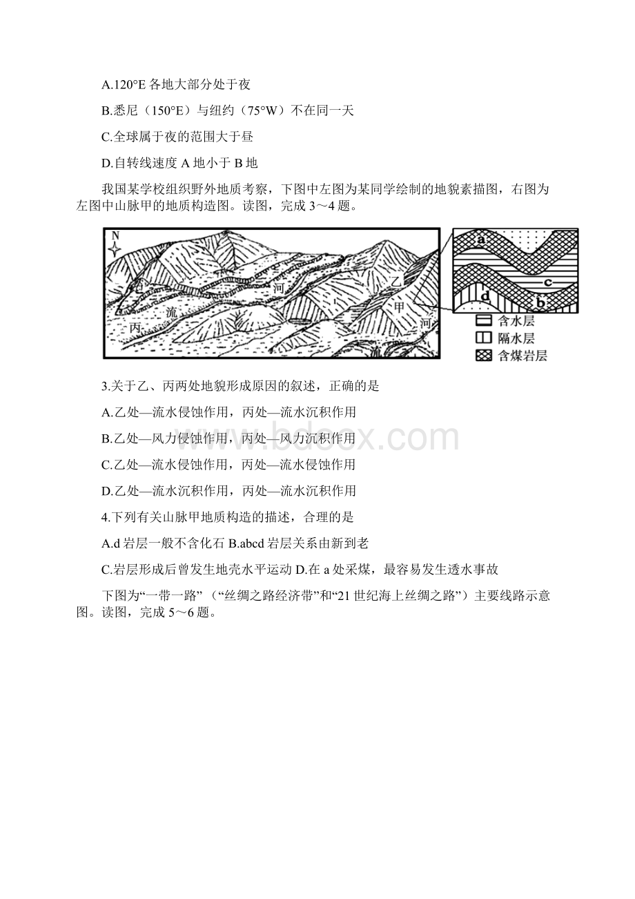 广东揭阳市惠来县第一中学学年高二地理上学期期末考试试题文档格式.docx_第2页