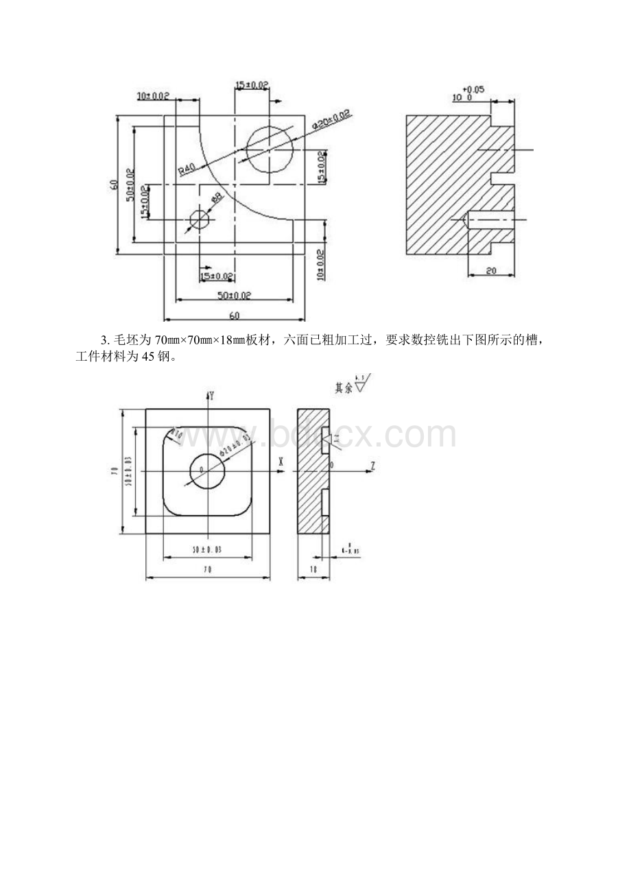 份考试数控加工工艺与编程第三次作业Word格式.docx_第3页