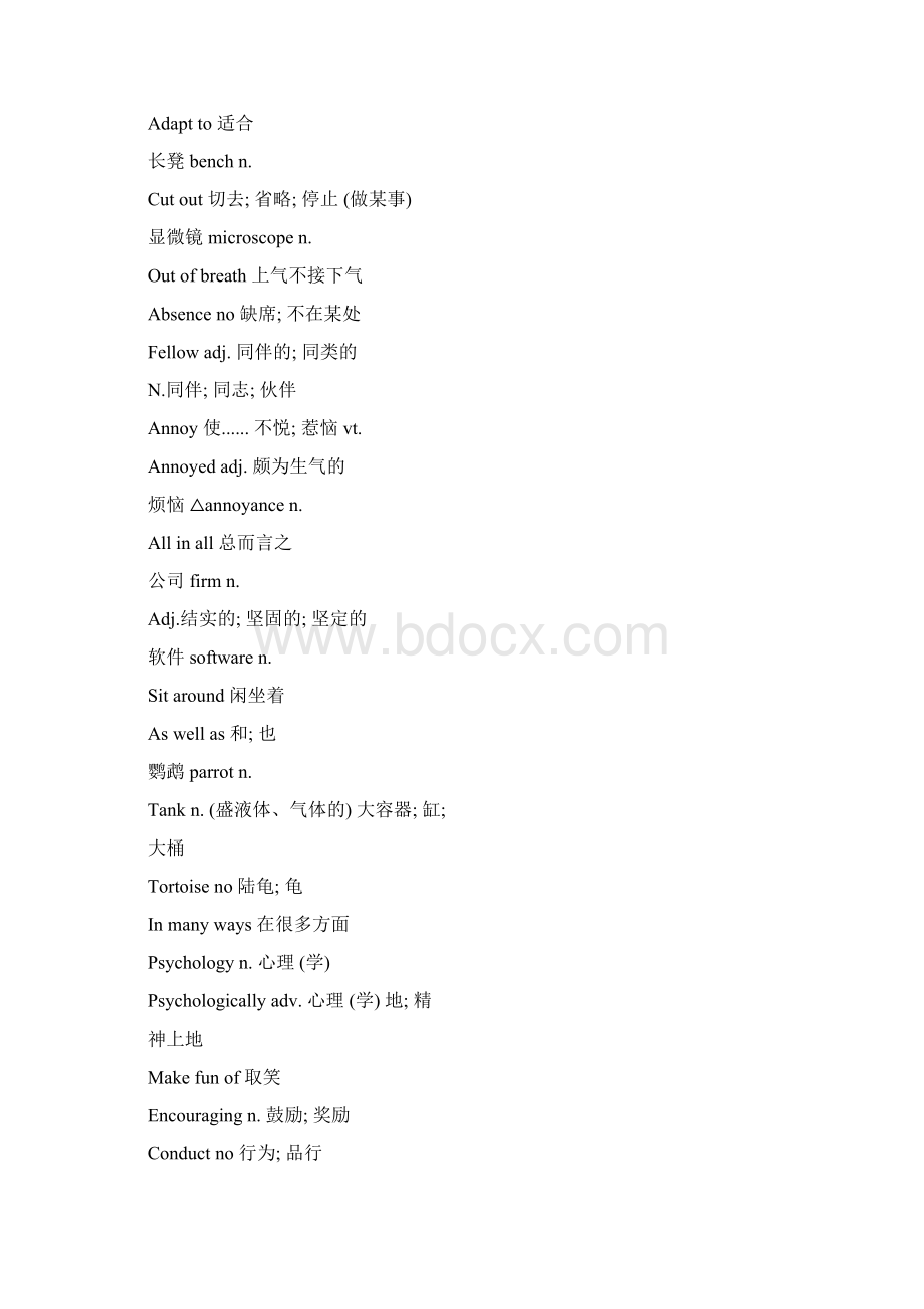 高中英语必修7单词表High school English required 7 word list.docx_第2页