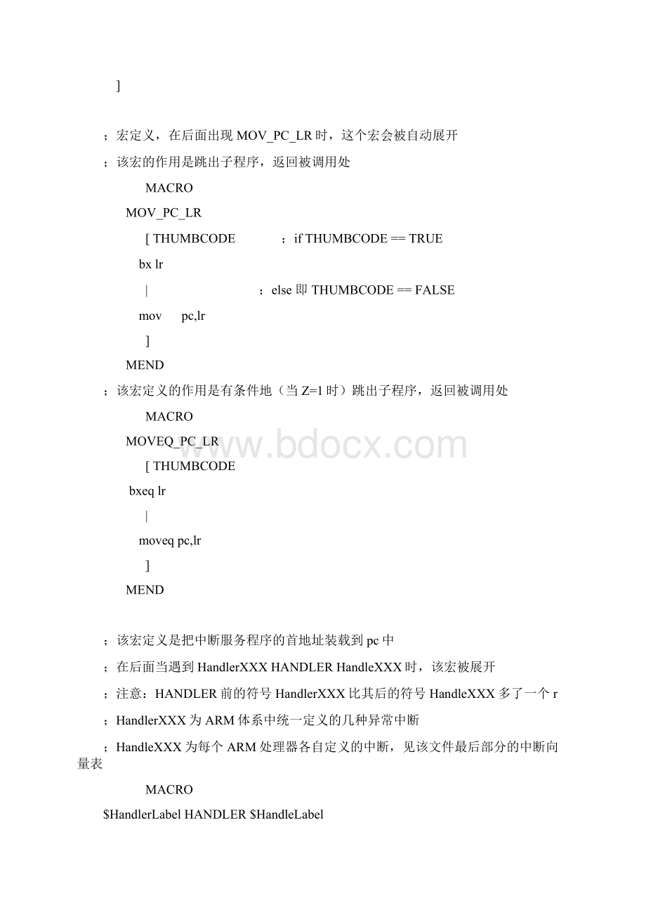 s3c2440启动文件详细分析Word下载.docx_第3页