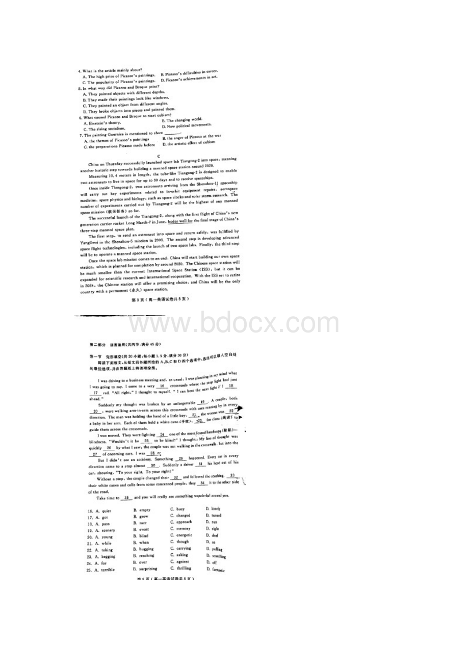 1辽宁省大连市学年高一英语上学期期末考试试题扫描版Word文件下载.docx_第3页