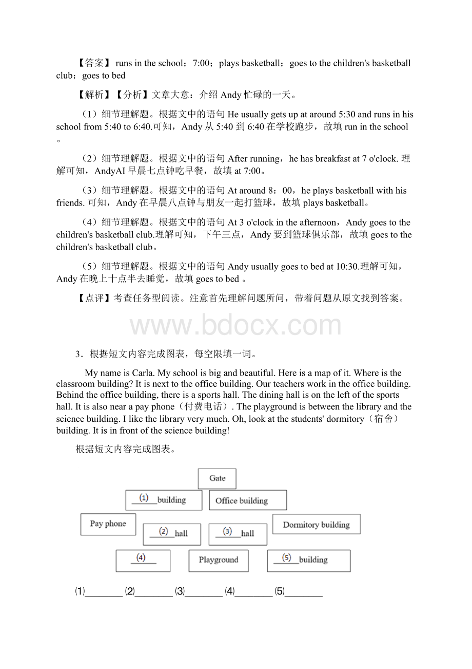 英语七年级英语上册任务型阅读及答案经典1.docx_第3页