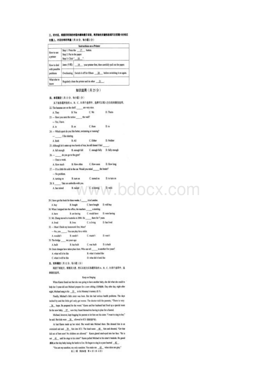 西城区中考二模英语.docx_第3页