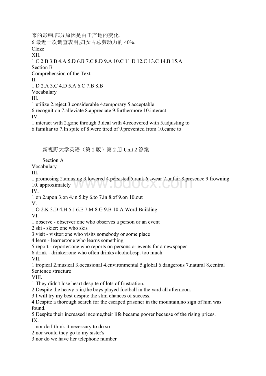 第二版新视野大学英语读写教程第二册答案.docx_第2页